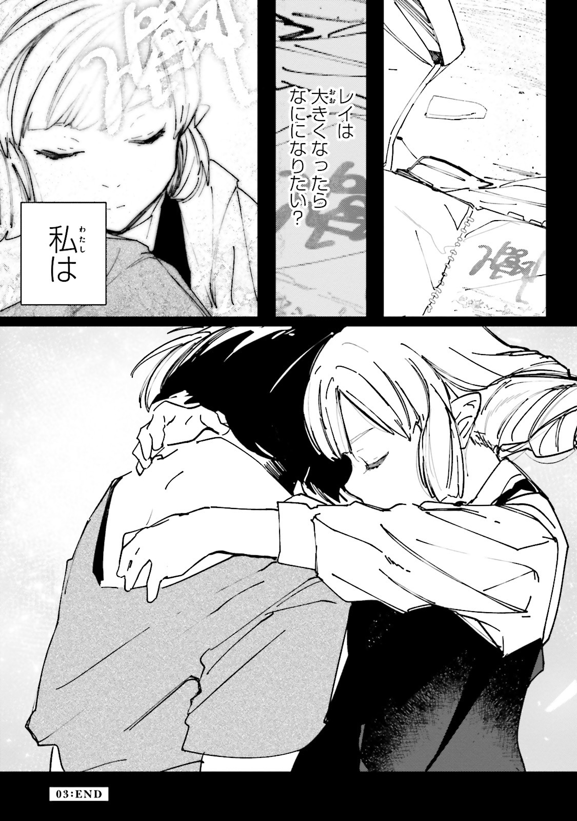 Isekai Tensei ni Kansha o Chap 3 - Next Chap 4