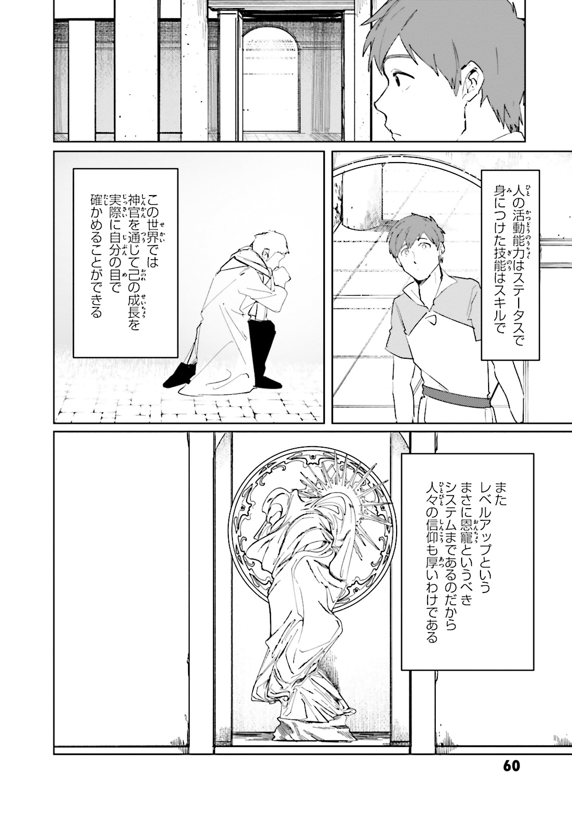 Isekai Tensei ni Kansha o Chap 3 - Next Chap 4