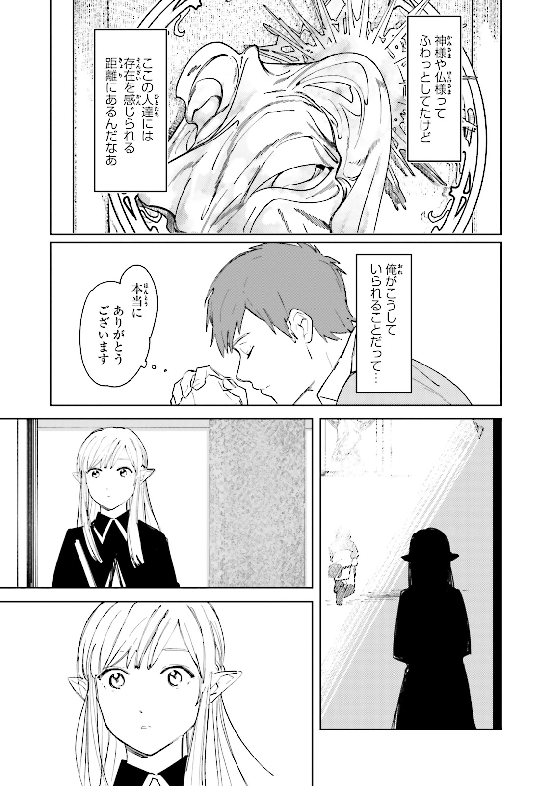 Isekai Tensei ni Kansha o Chap 3 - Next Chap 4