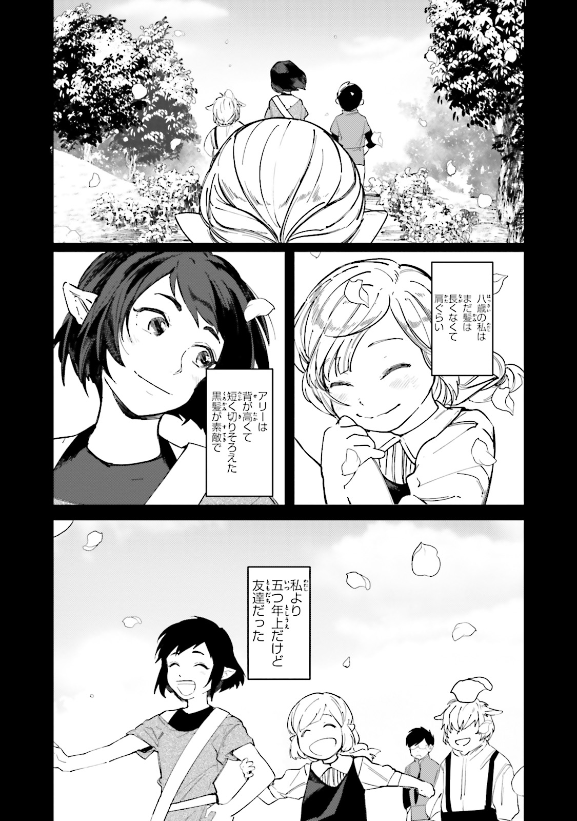 Isekai Tensei ni Kansha o Chap 3 - Next Chap 4