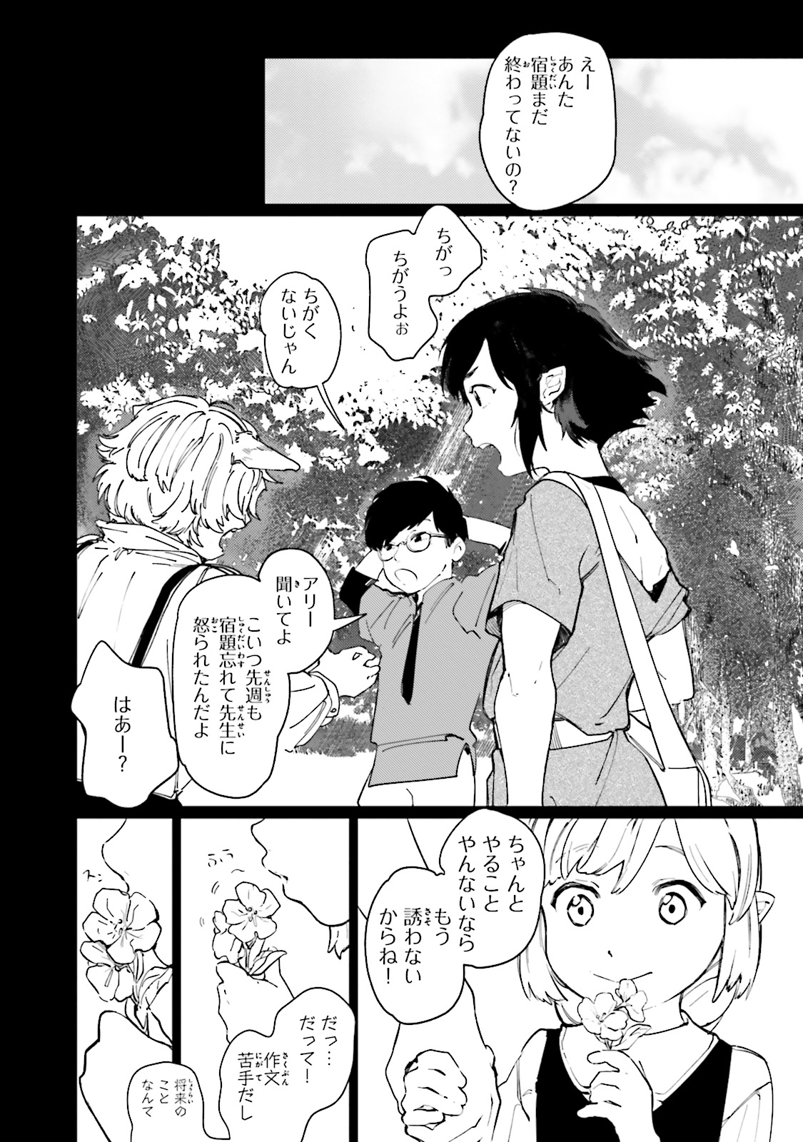 Isekai Tensei ni Kansha o Chap 3 - Next Chap 4