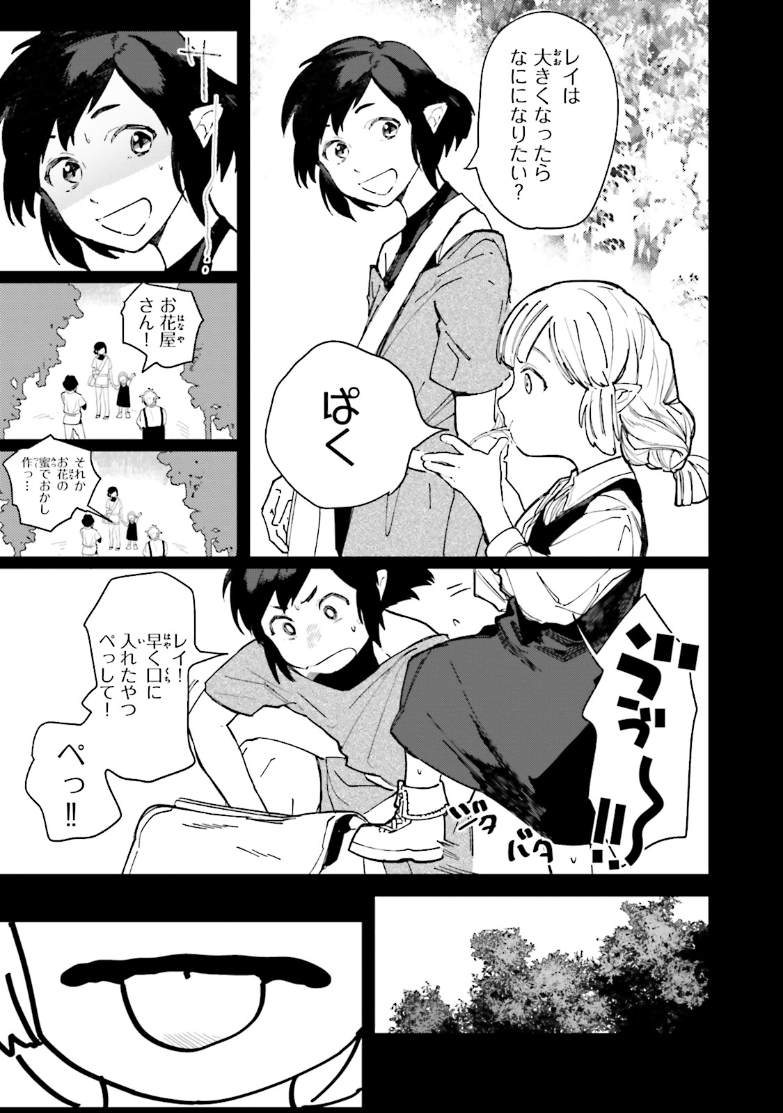 Isekai Tensei ni Kansha o Chap 3 - Next Chap 4