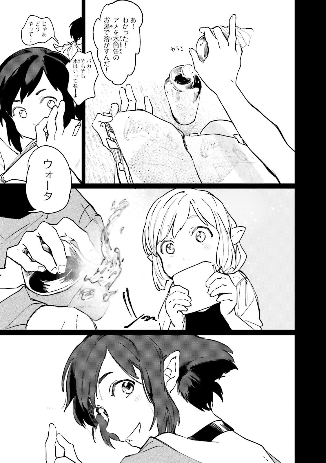 Isekai Tensei ni Kansha o Chap 3 - Next Chap 4