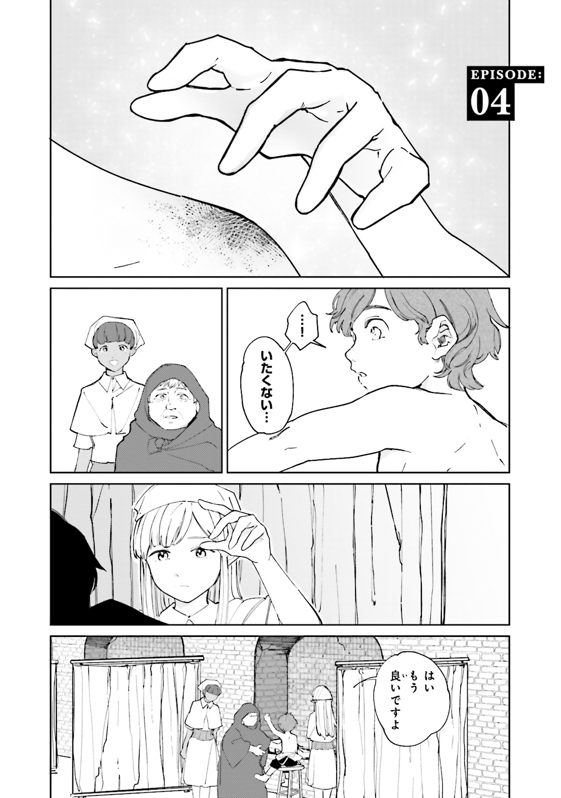 Isekai Tensei ni Kansha o Chap 4 - Next Chap 5