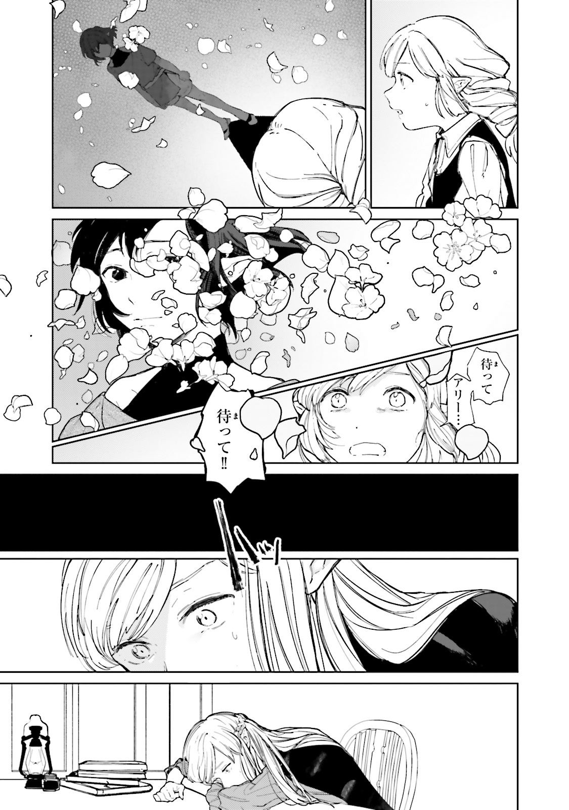 Isekai Tensei ni Kansha o Chap 4 - Next Chap 5