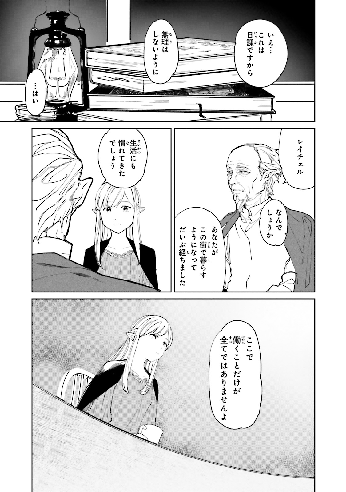 Isekai Tensei ni Kansha o Chap 4 - Next Chap 5