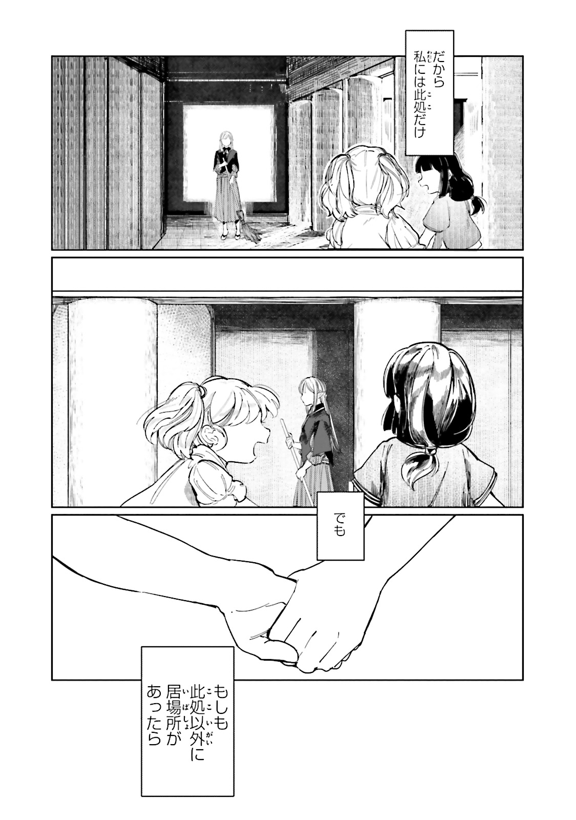 Isekai Tensei ni Kansha o Chap 4 - Next Chap 5
