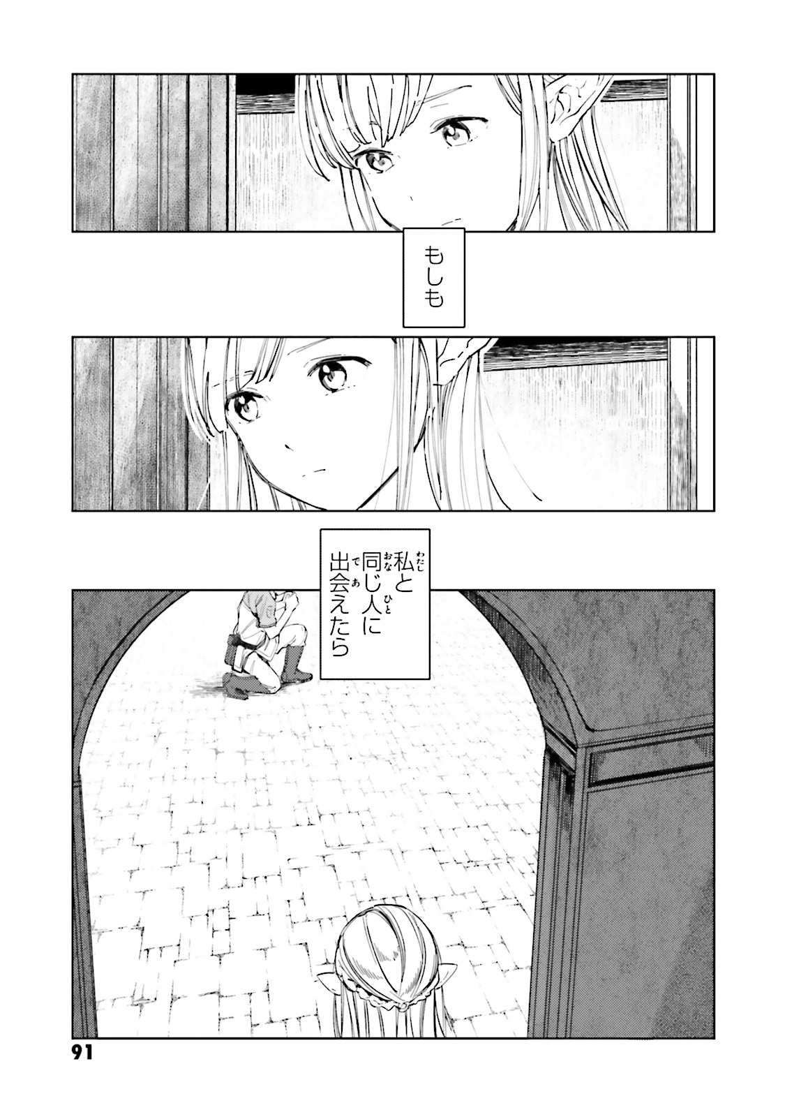 Isekai Tensei ni Kansha o Chap 4 - Next Chap 5