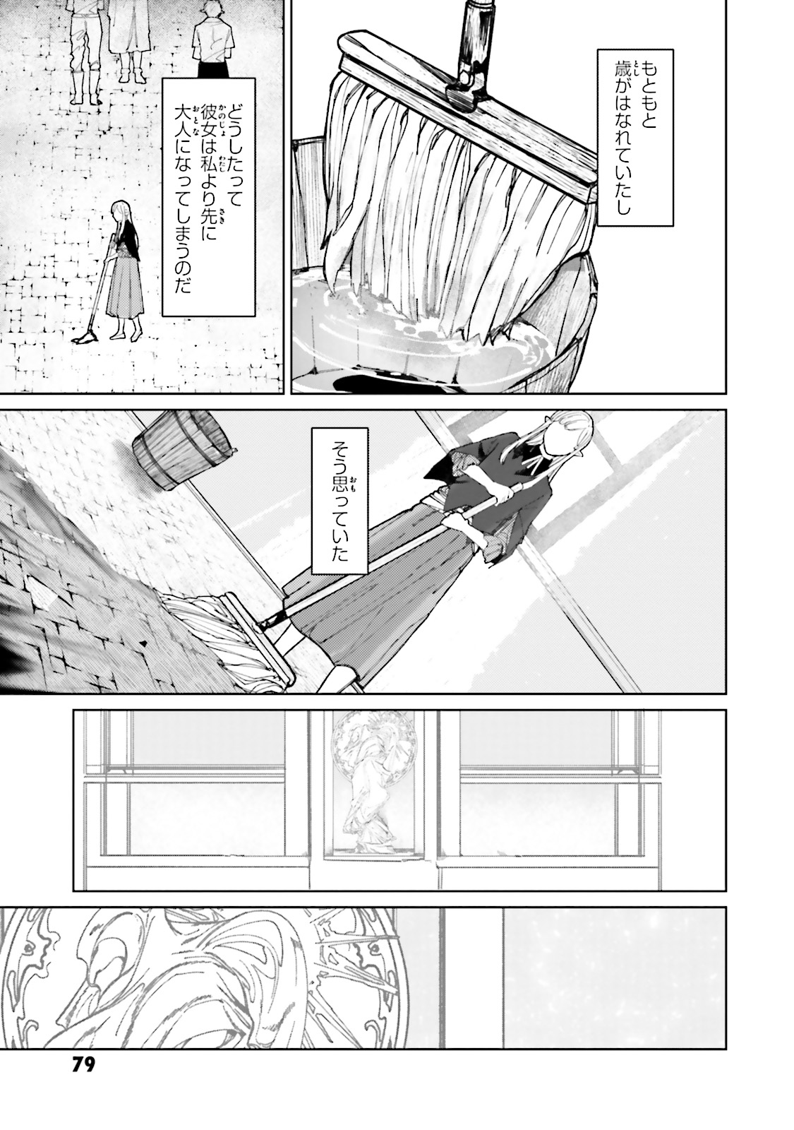 Isekai Tensei ni Kansha o Chap 4 - Next Chap 5