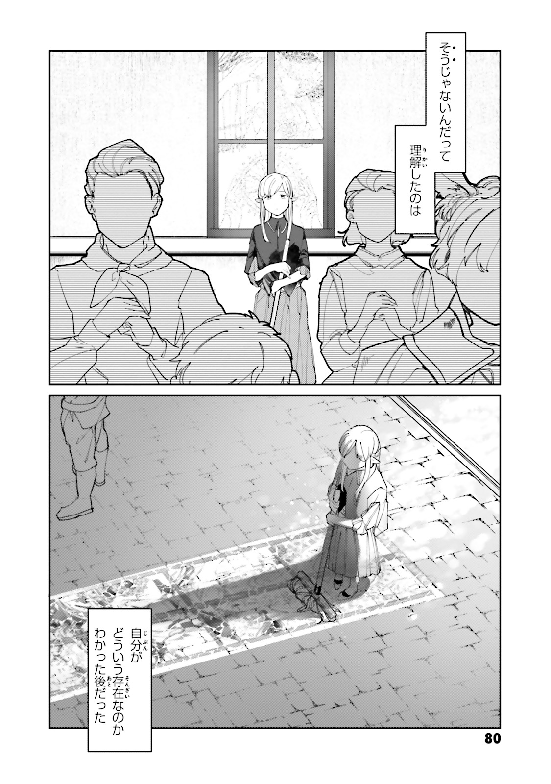 Isekai Tensei ni Kansha o Chap 4 - Next Chap 5