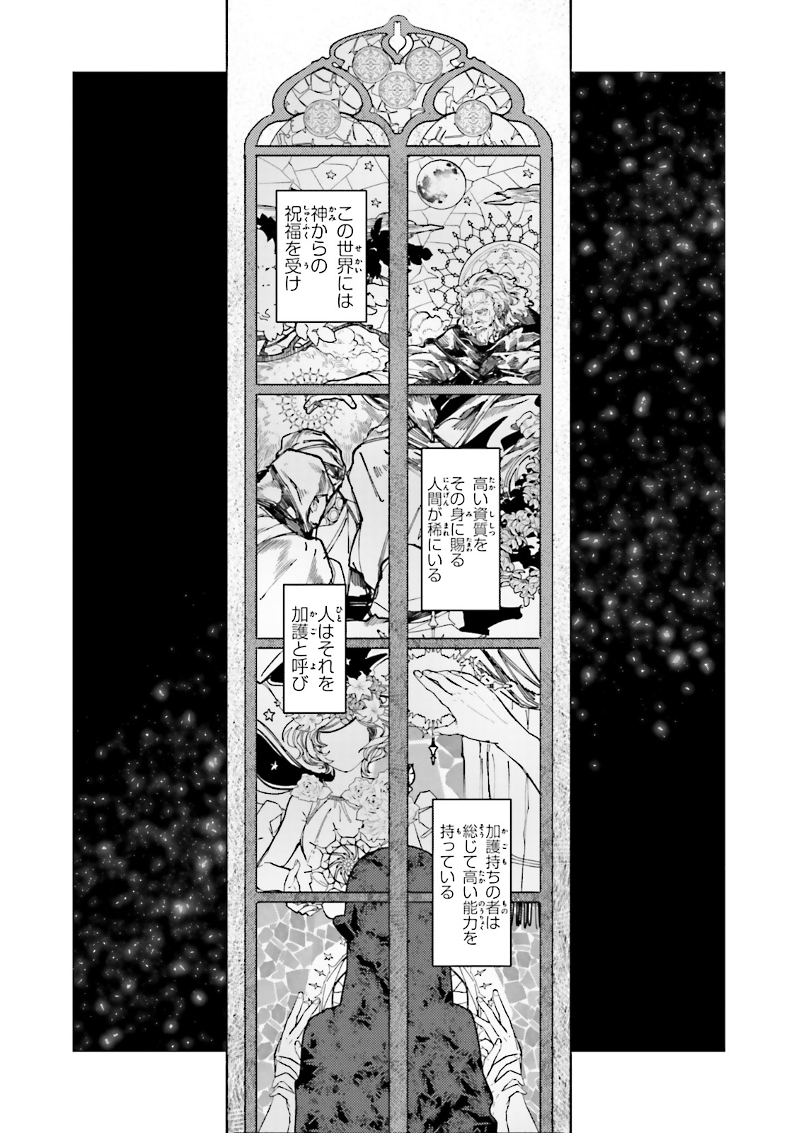 Isekai Tensei ni Kansha o Chap 4 - Next Chap 5