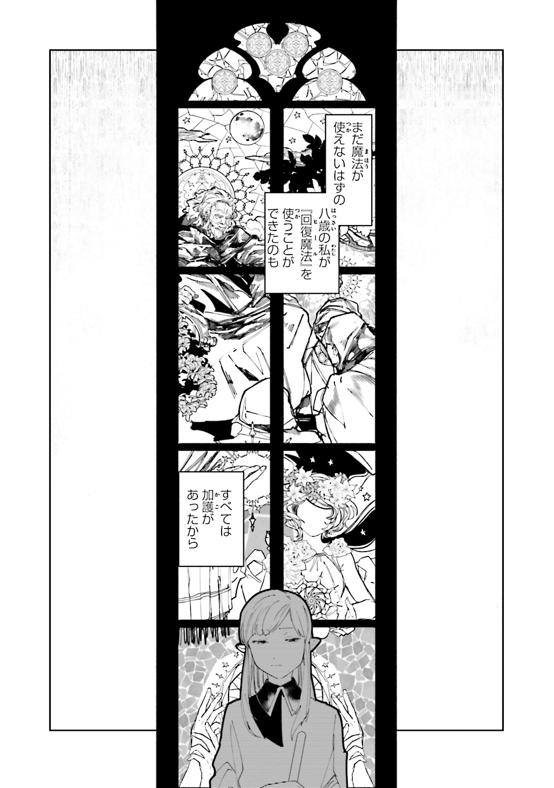 Isekai Tensei ni Kansha o Chap 4 - Next Chap 5