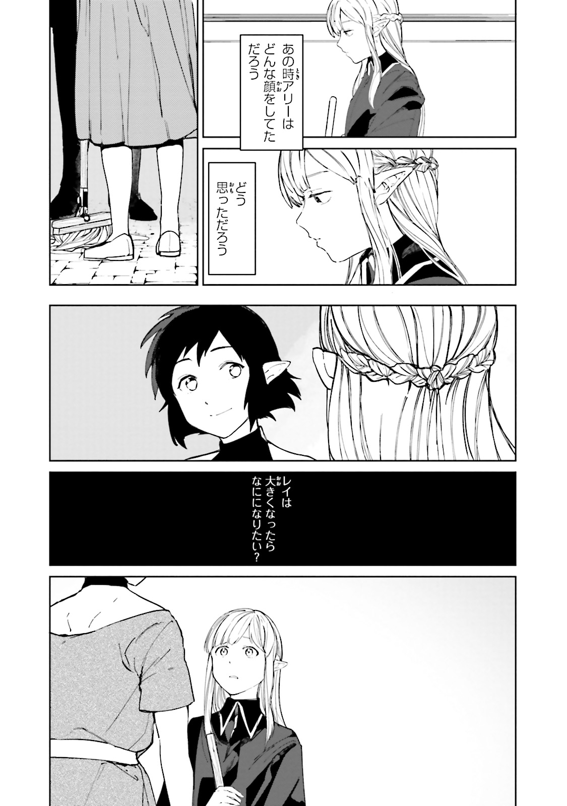 Isekai Tensei ni Kansha o Chap 4 - Next Chap 5