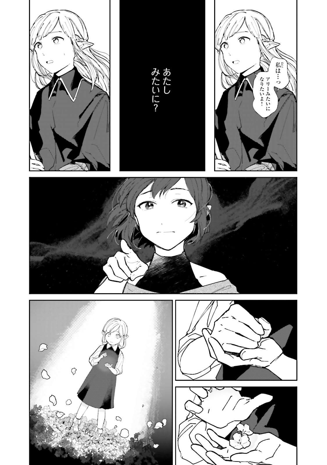 Isekai Tensei ni Kansha o Chap 4 - Next Chap 5