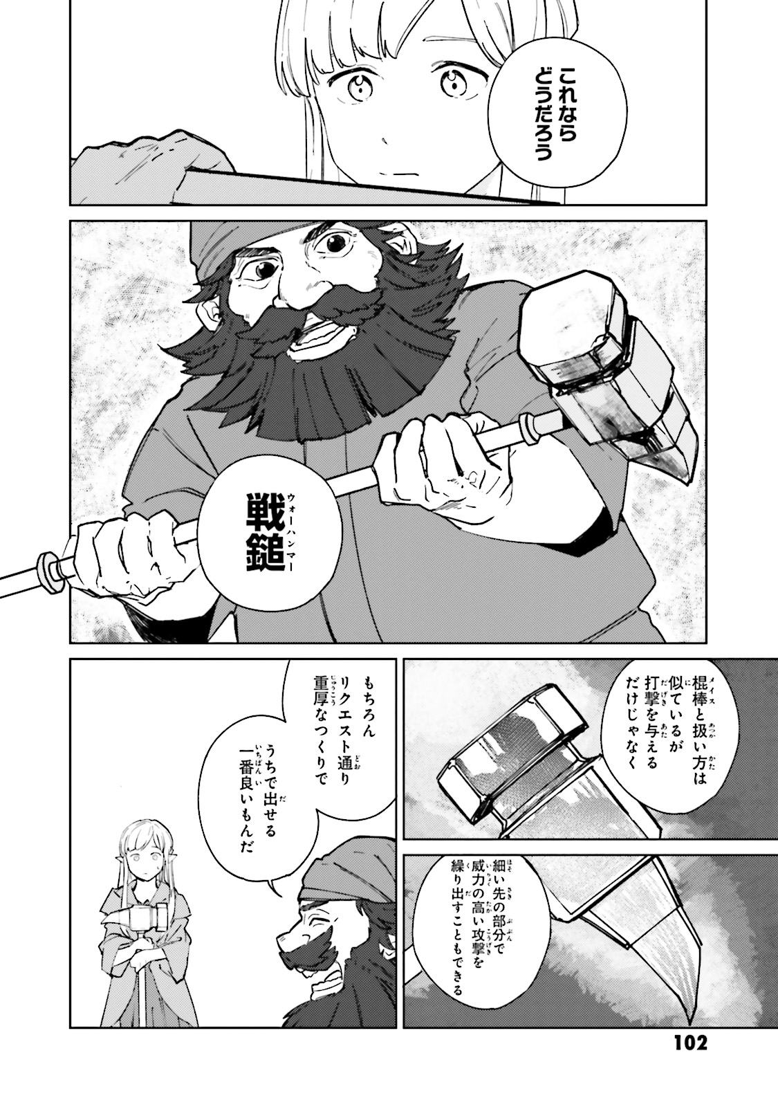 Isekai Tensei ni Kansha o Chap 5 - Next Chap 6