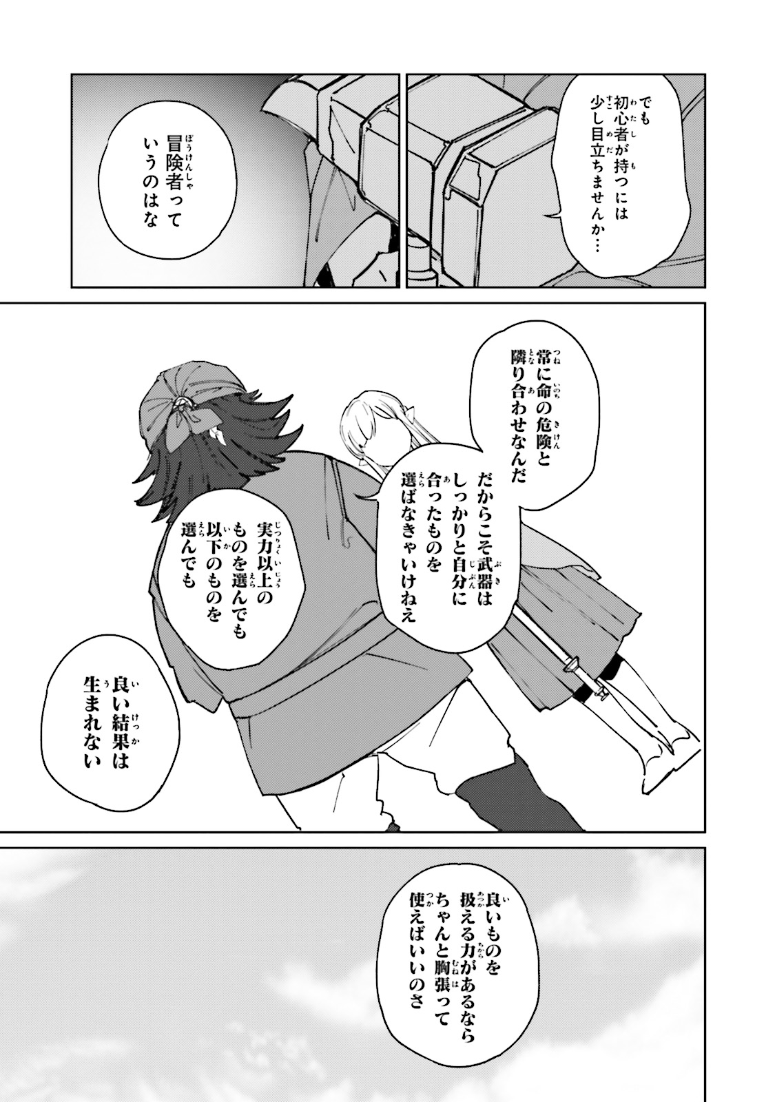 Isekai Tensei ni Kansha o Chap 5 - Next Chap 6