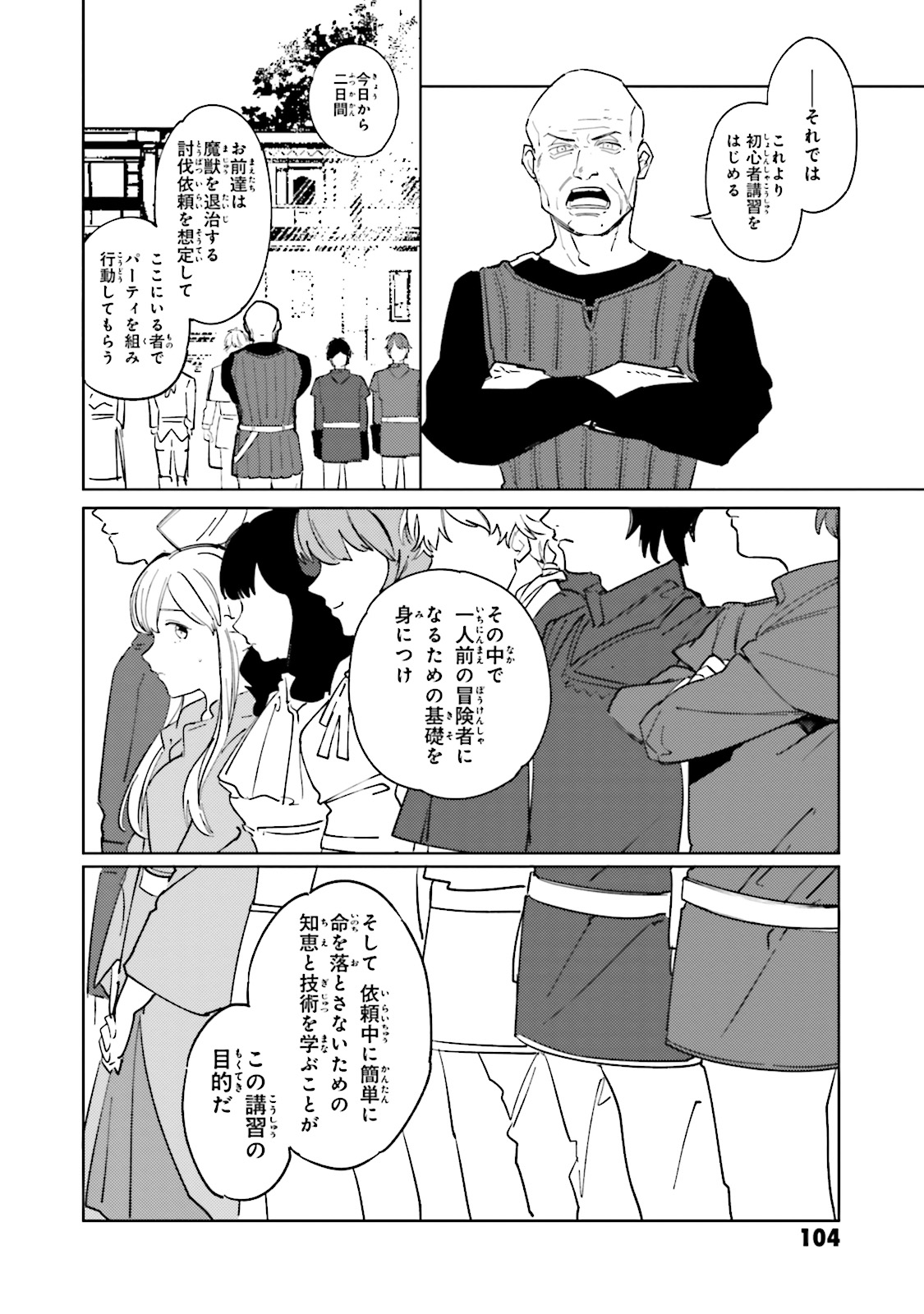 Isekai Tensei ni Kansha o Chap 5 - Next Chap 6