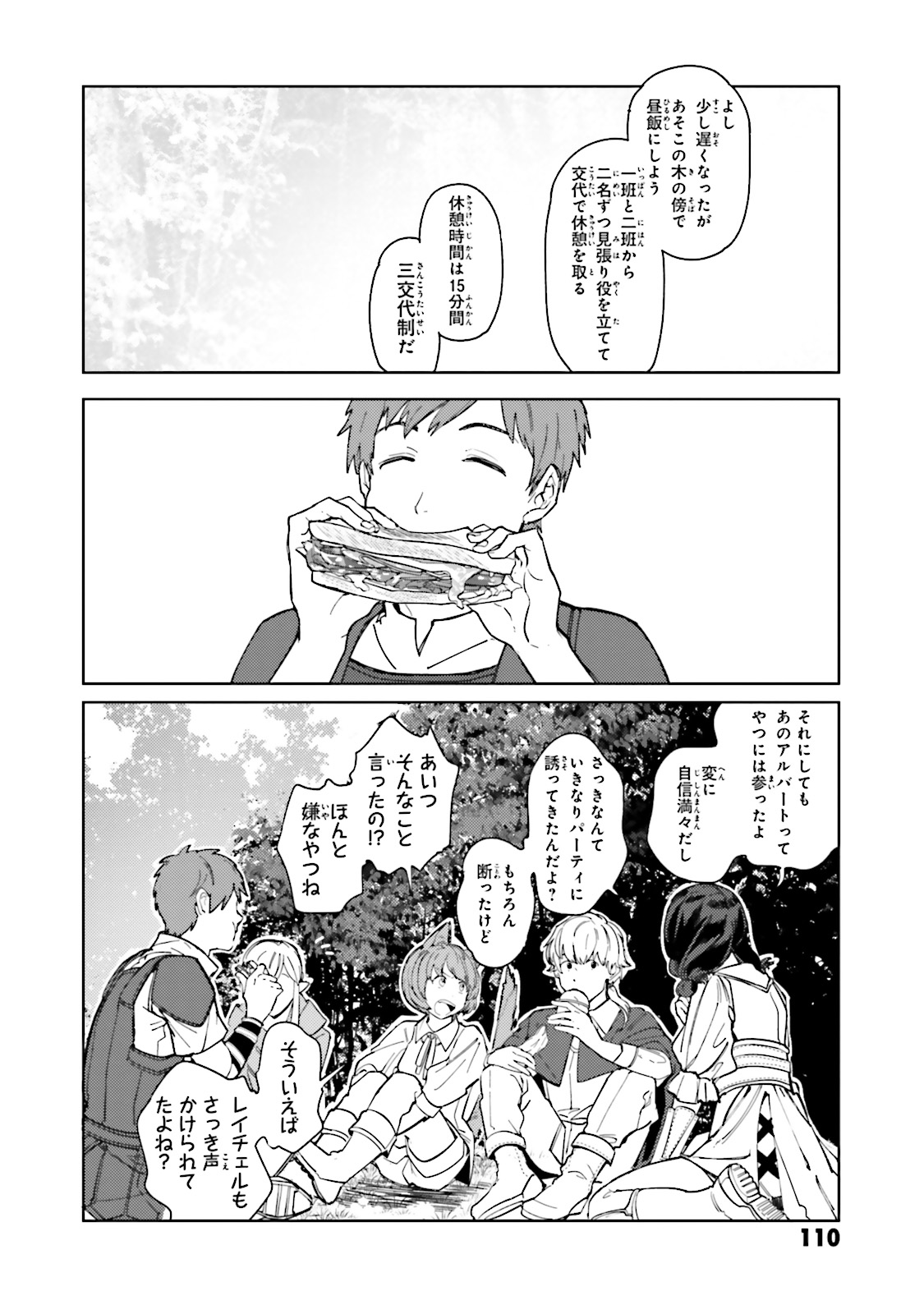 Isekai Tensei ni Kansha o Chap 5 - Next Chap 6