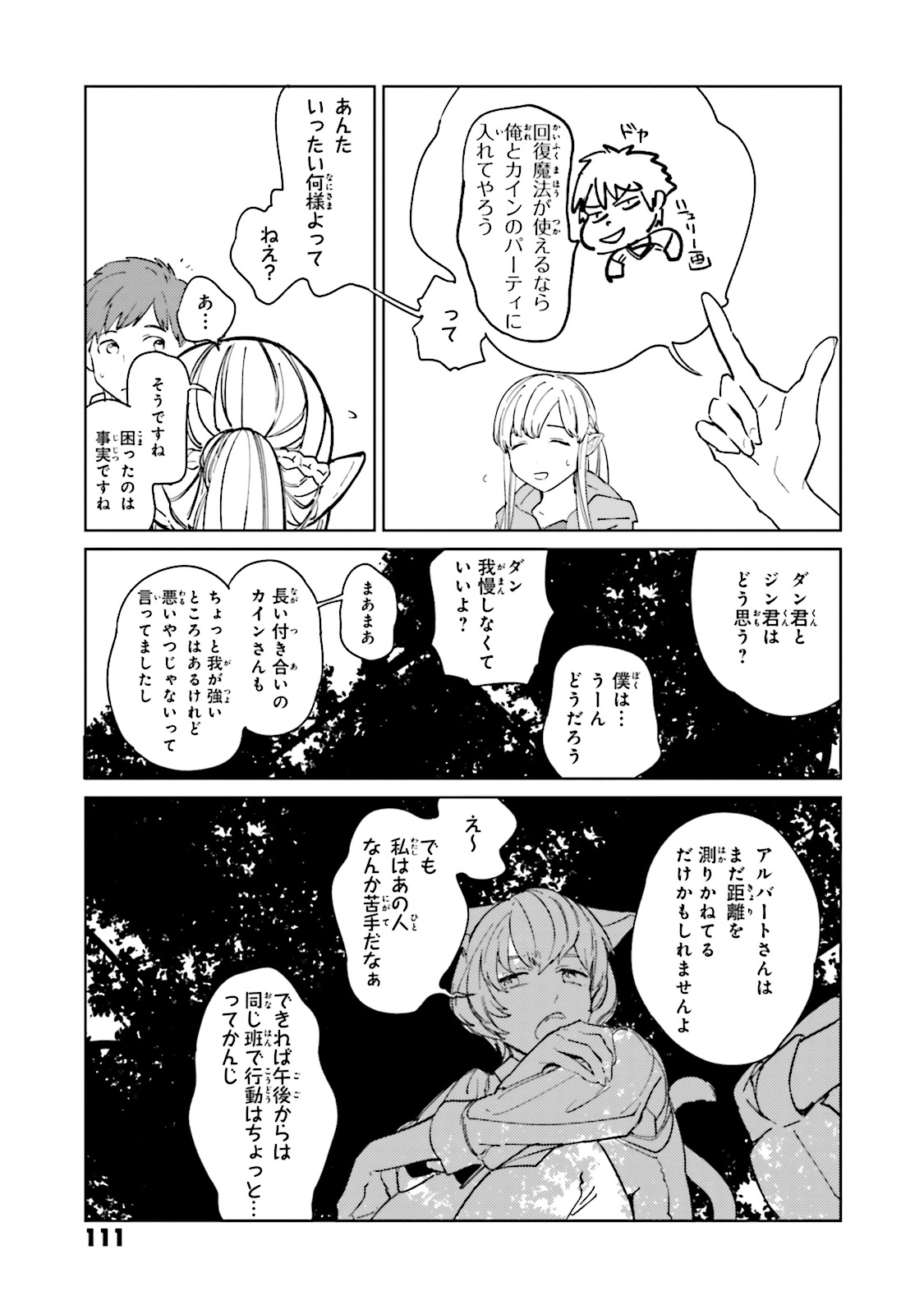 Isekai Tensei ni Kansha o Chap 5 - Next Chap 6