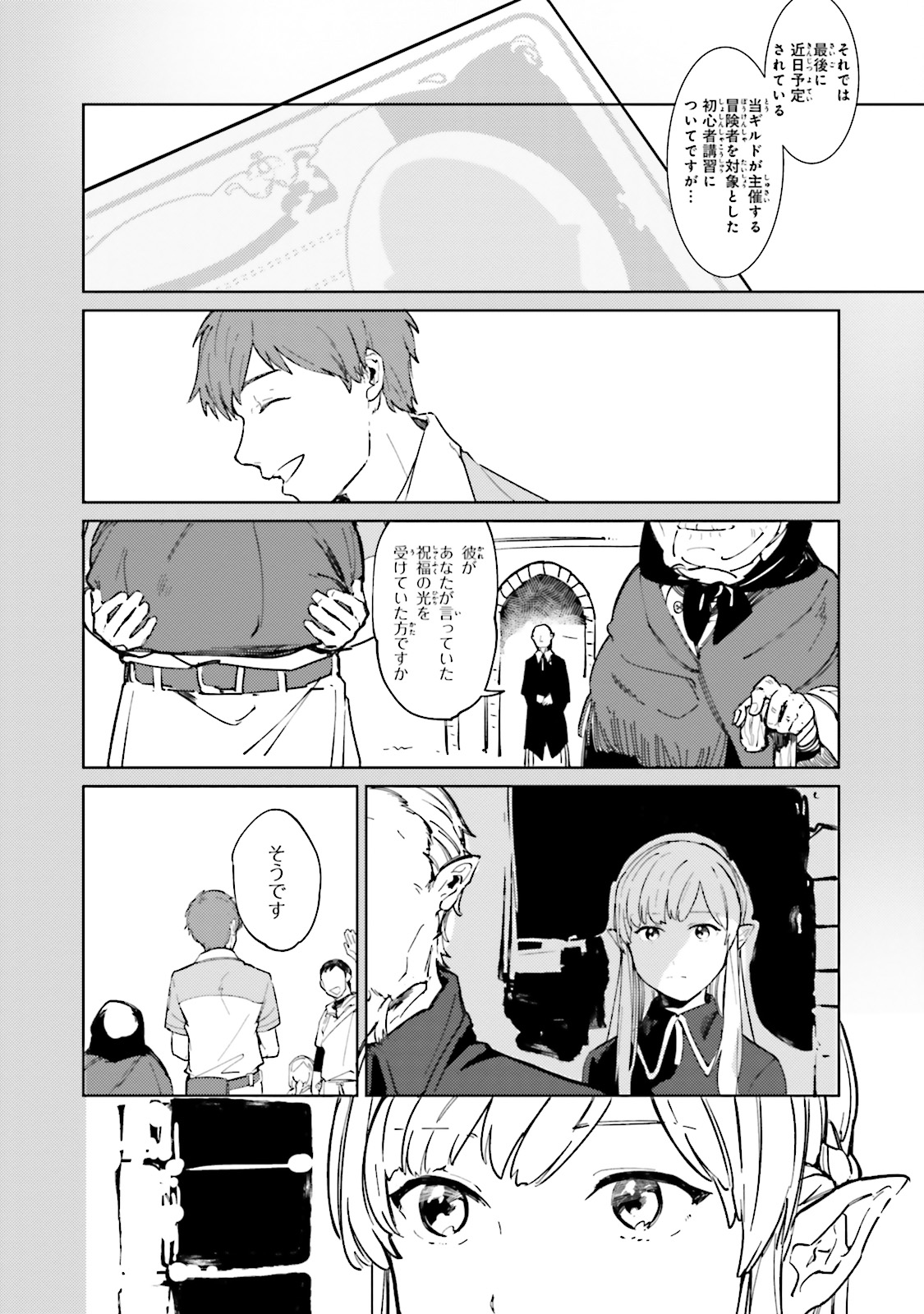 Isekai Tensei ni Kansha o Chap 5 - Next Chap 6