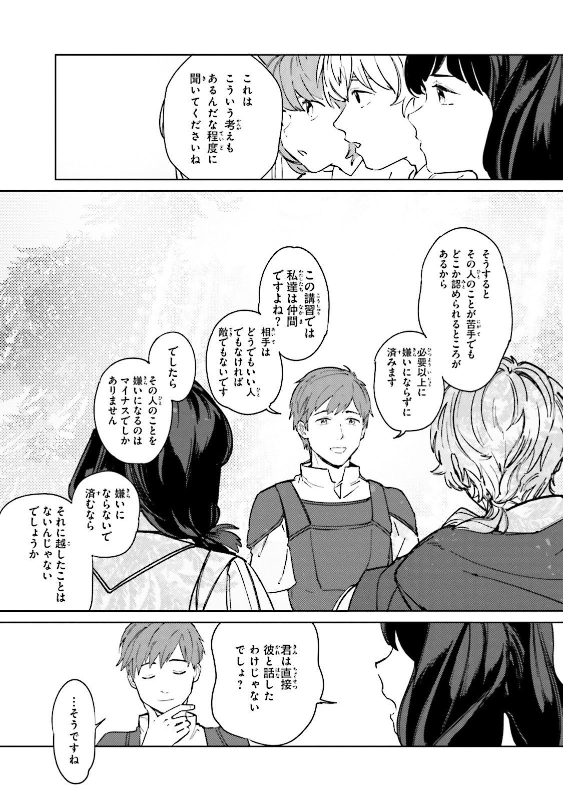 Isekai Tensei ni Kansha o Chap 5 - Next Chap 6