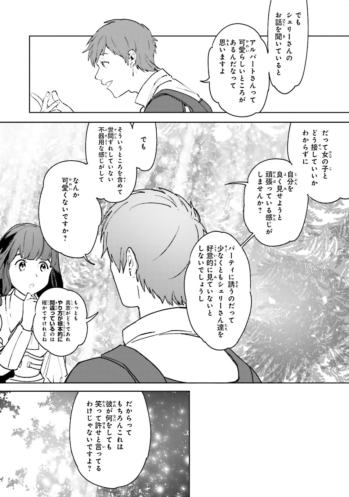 Isekai Tensei ni Kansha o Chap 5 - Next Chap 6