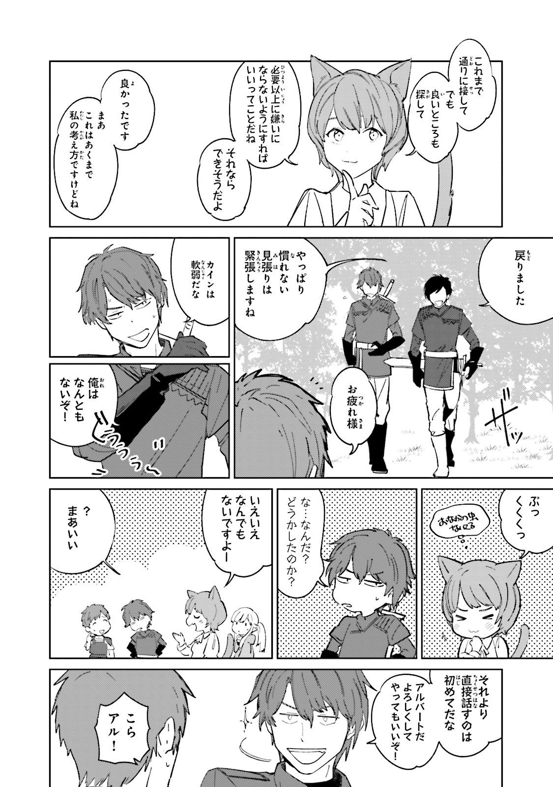 Isekai Tensei ni Kansha o Chap 5 - Next Chap 6