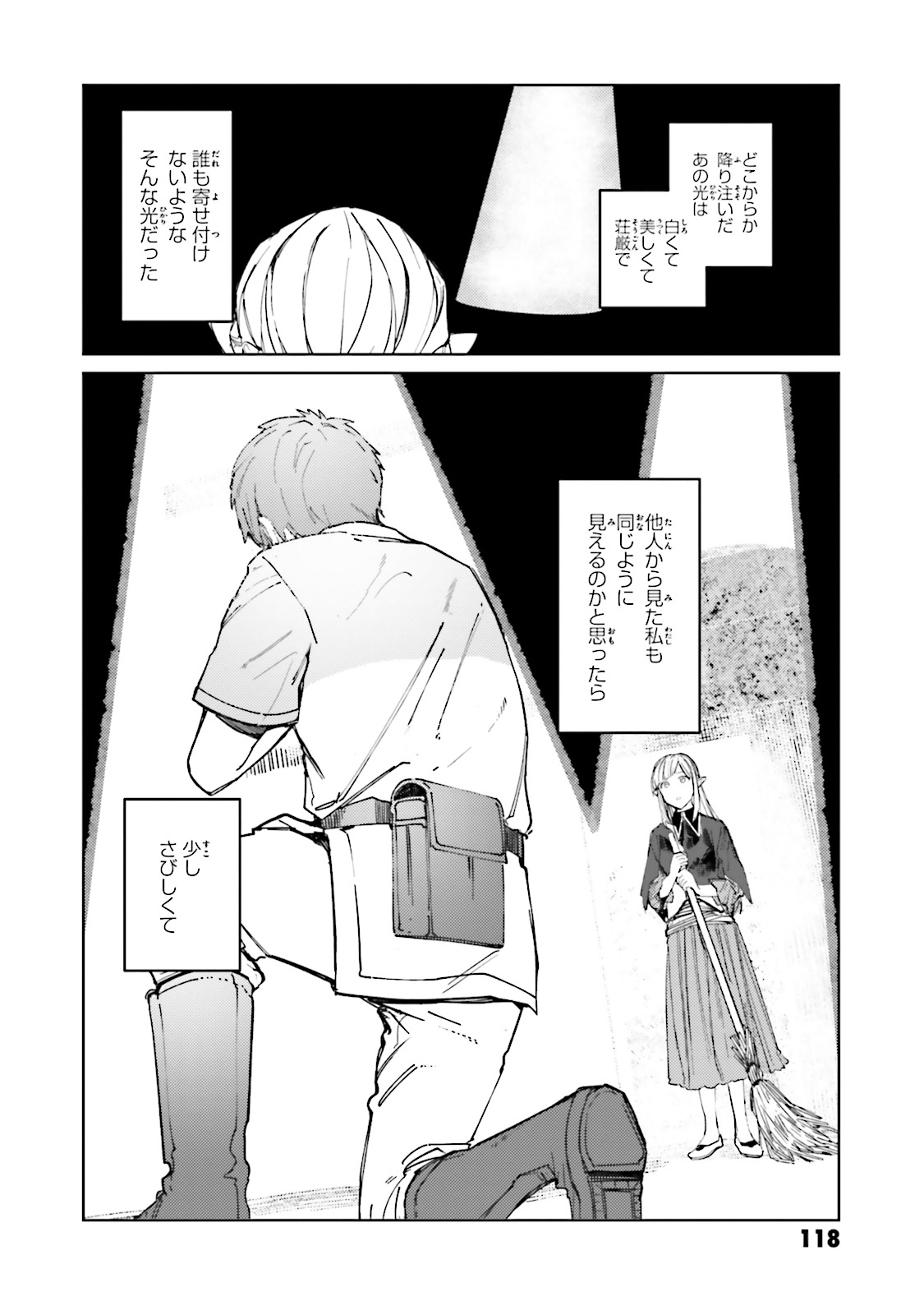 Isekai Tensei ni Kansha o Chap 5 - Next Chap 6