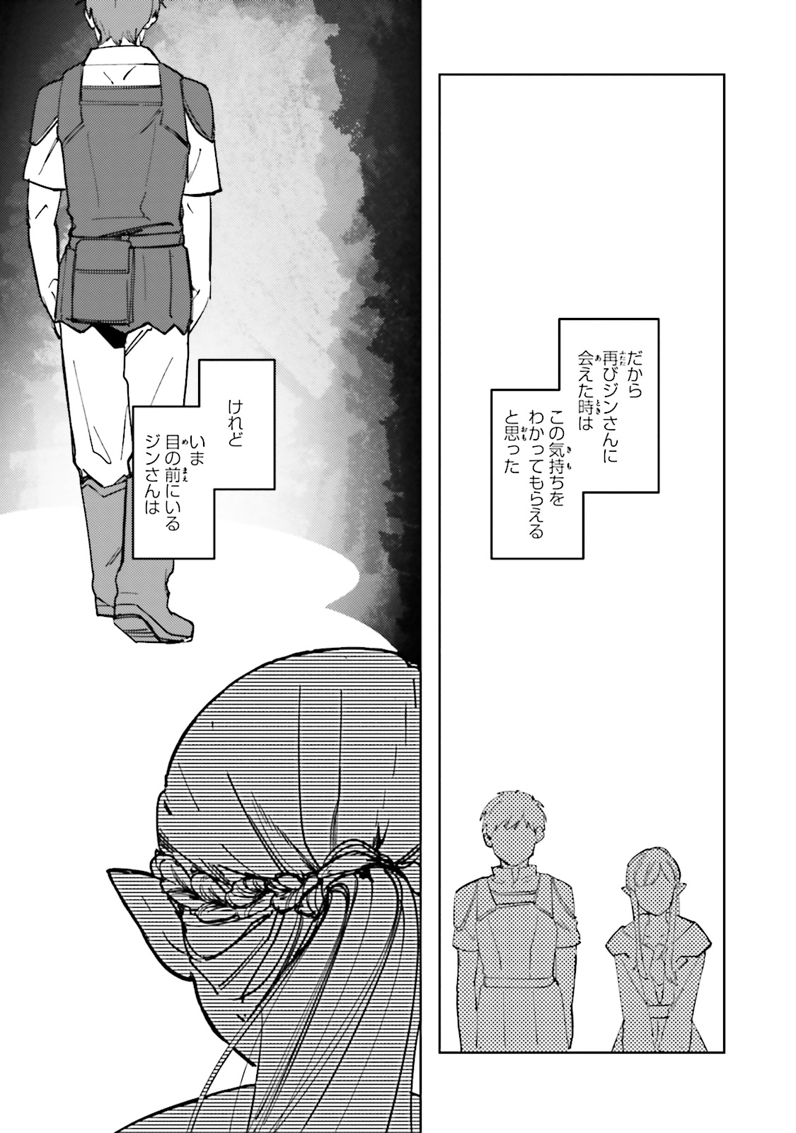 Isekai Tensei ni Kansha o Chap 5 - Next Chap 6