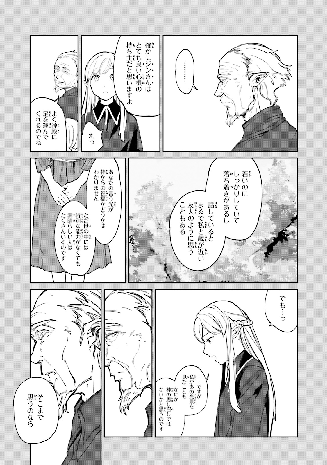 Isekai Tensei ni Kansha o Chap 5 - Next Chap 6