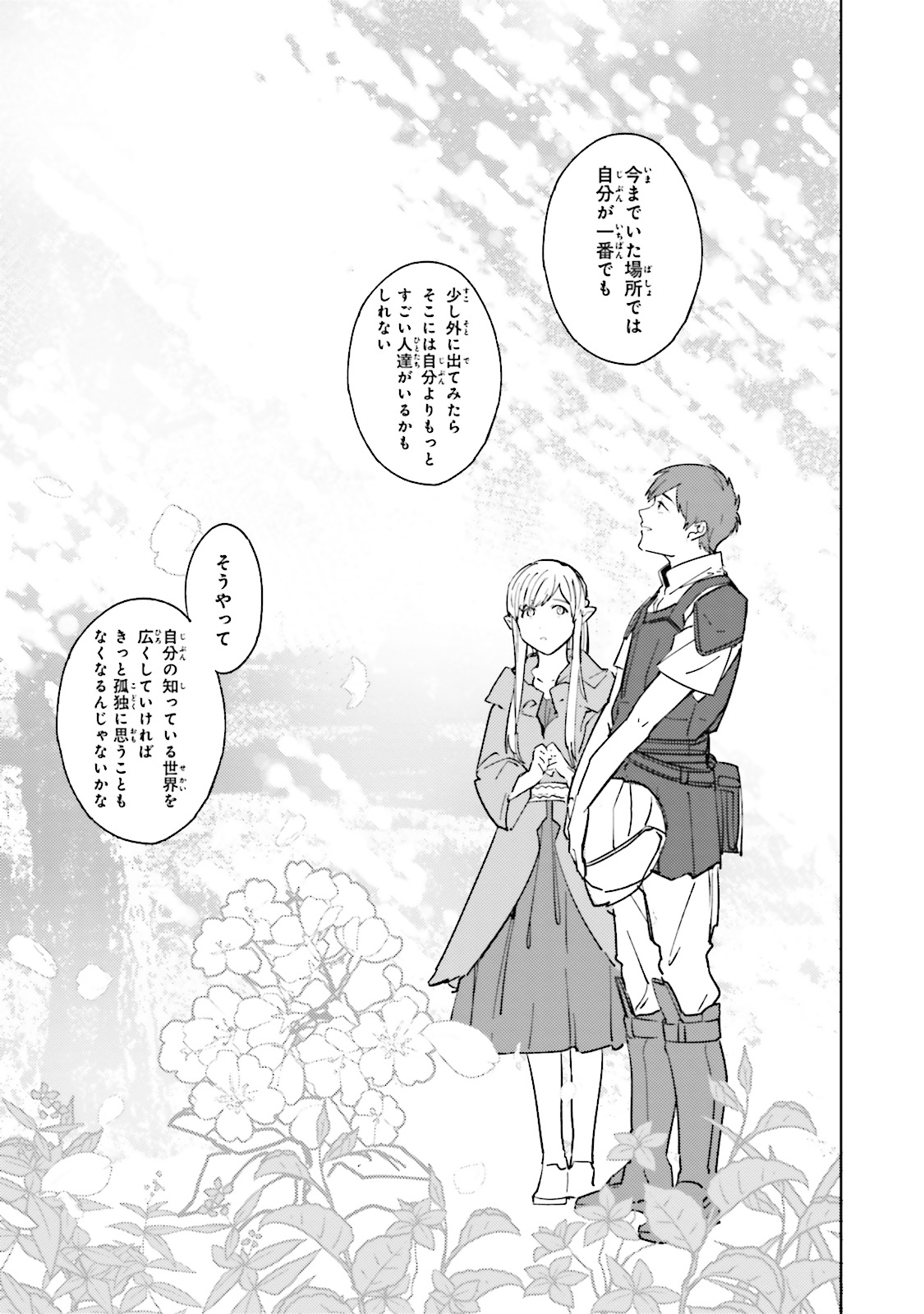 Isekai Tensei ni Kansha o Chap 5 - Next Chap 6