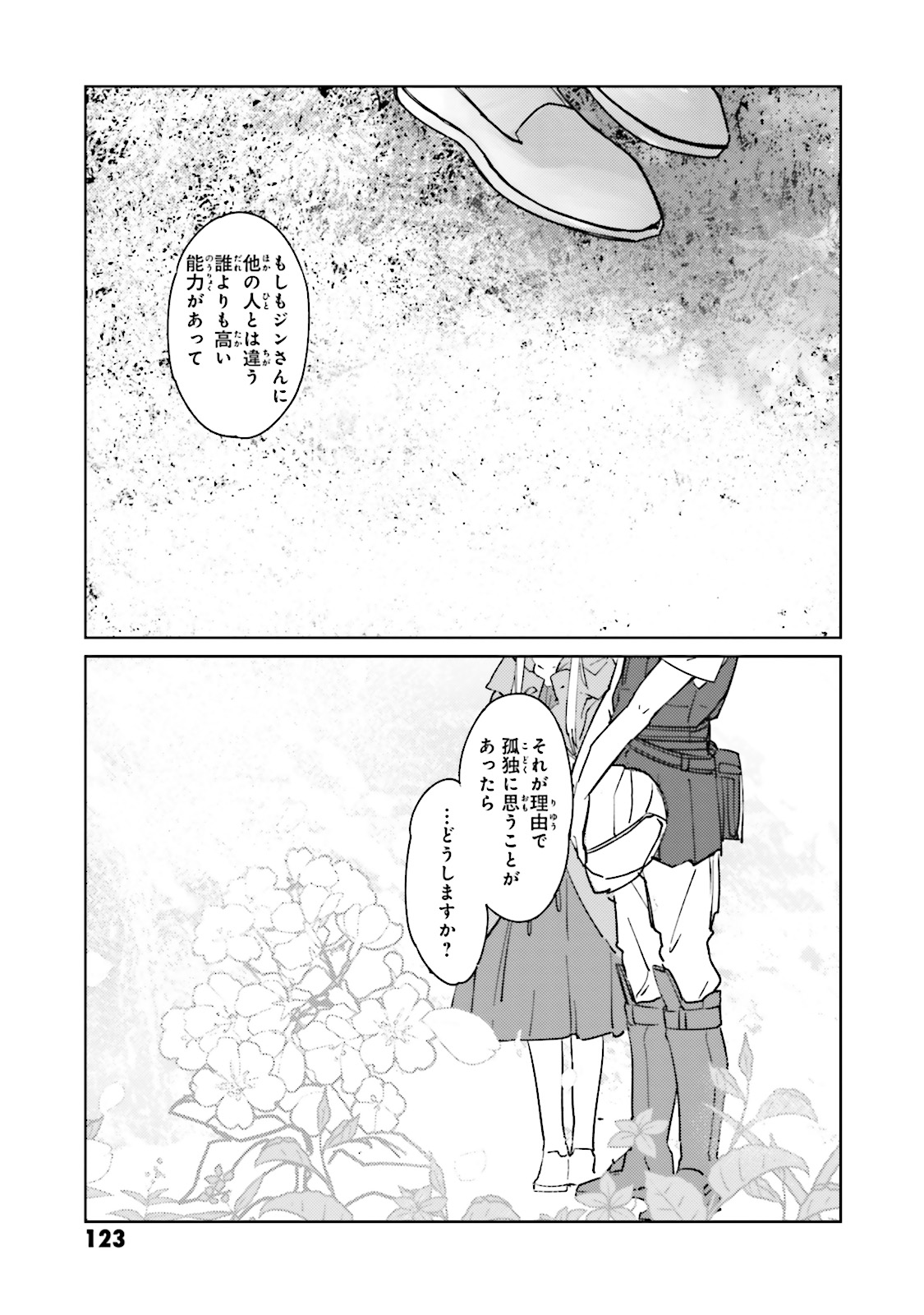 Isekai Tensei ni Kansha o Chap 5 - Next Chap 6