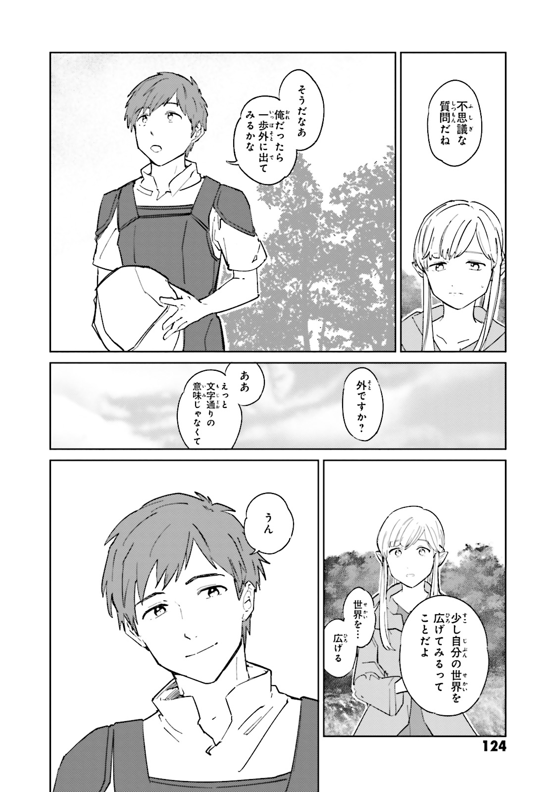 Isekai Tensei ni Kansha o Chap 5 - Next Chap 6