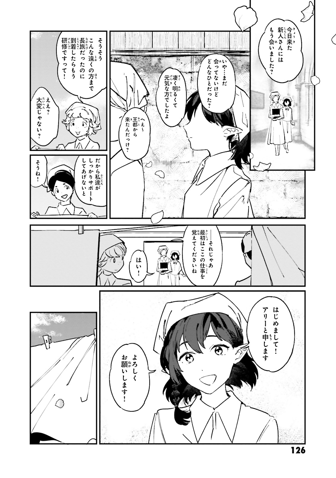 Isekai Tensei ni Kansha o Chap 5 - Next Chap 6