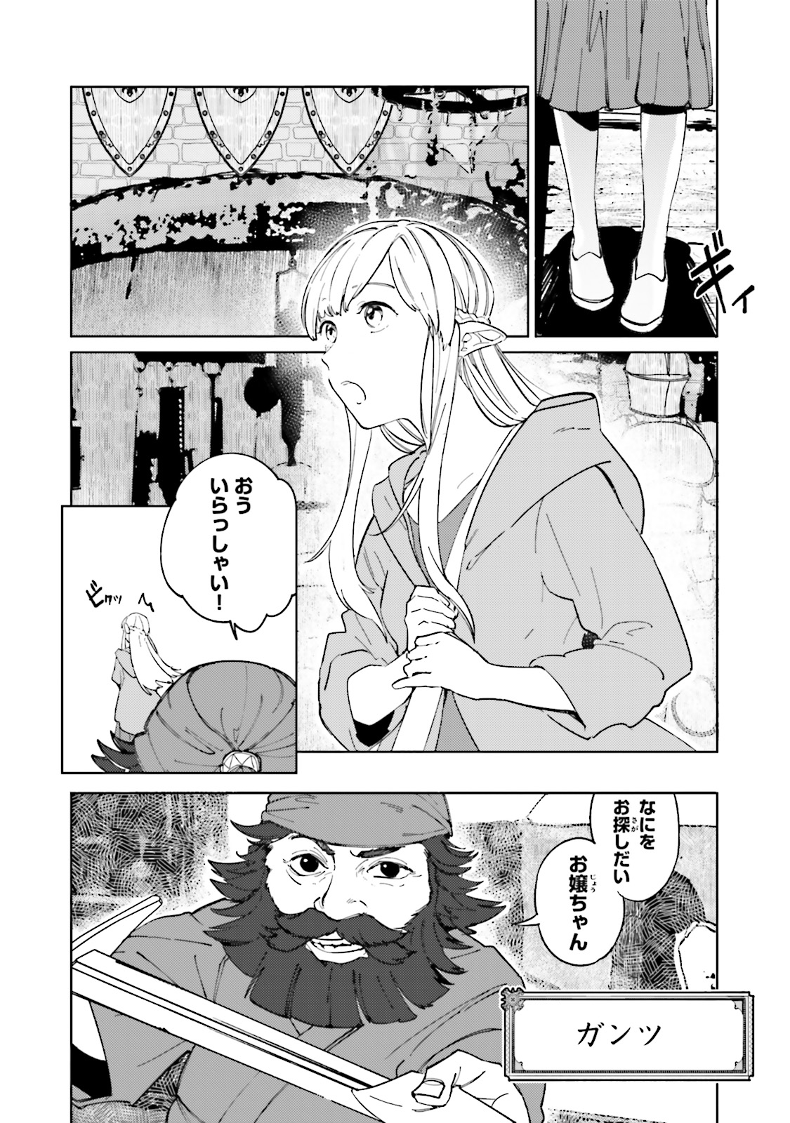 Isekai Tensei ni Kansha o Chap 5 - Next Chap 6