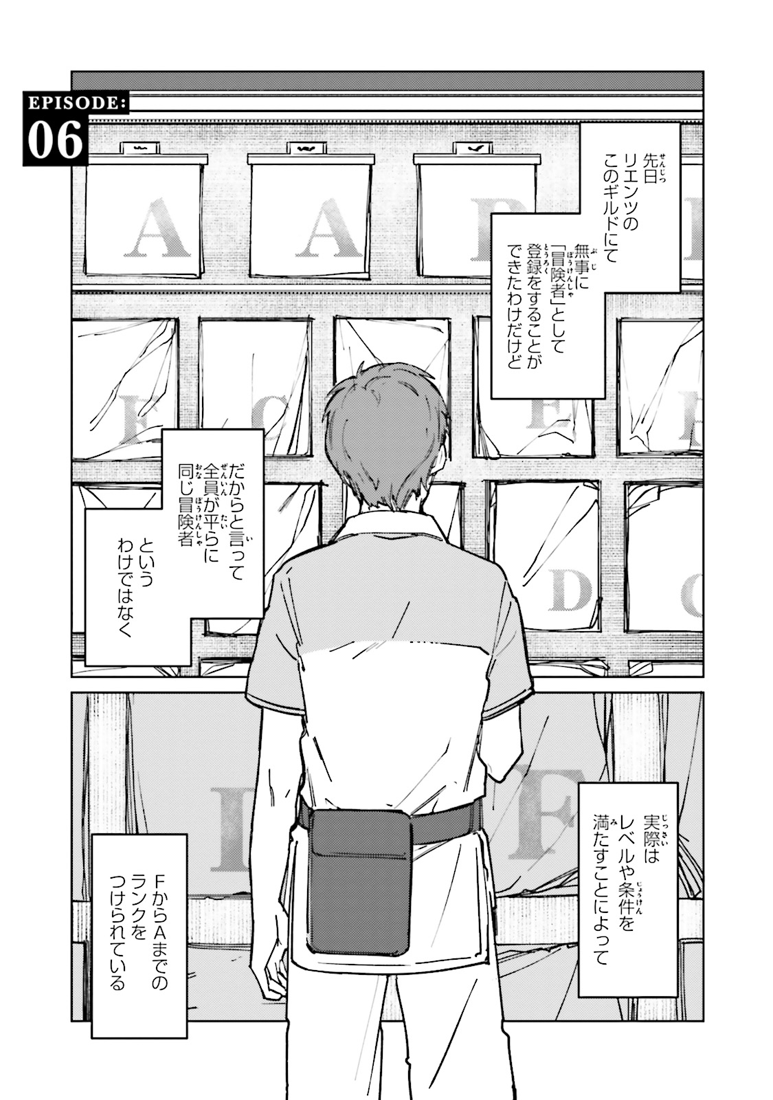 Isekai Tensei ni Kansha o Chap 6 - Next Chap 7