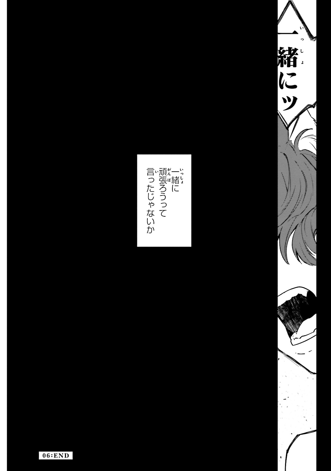Isekai Tensei ni Kansha o Chap 6 - Next Chap 7