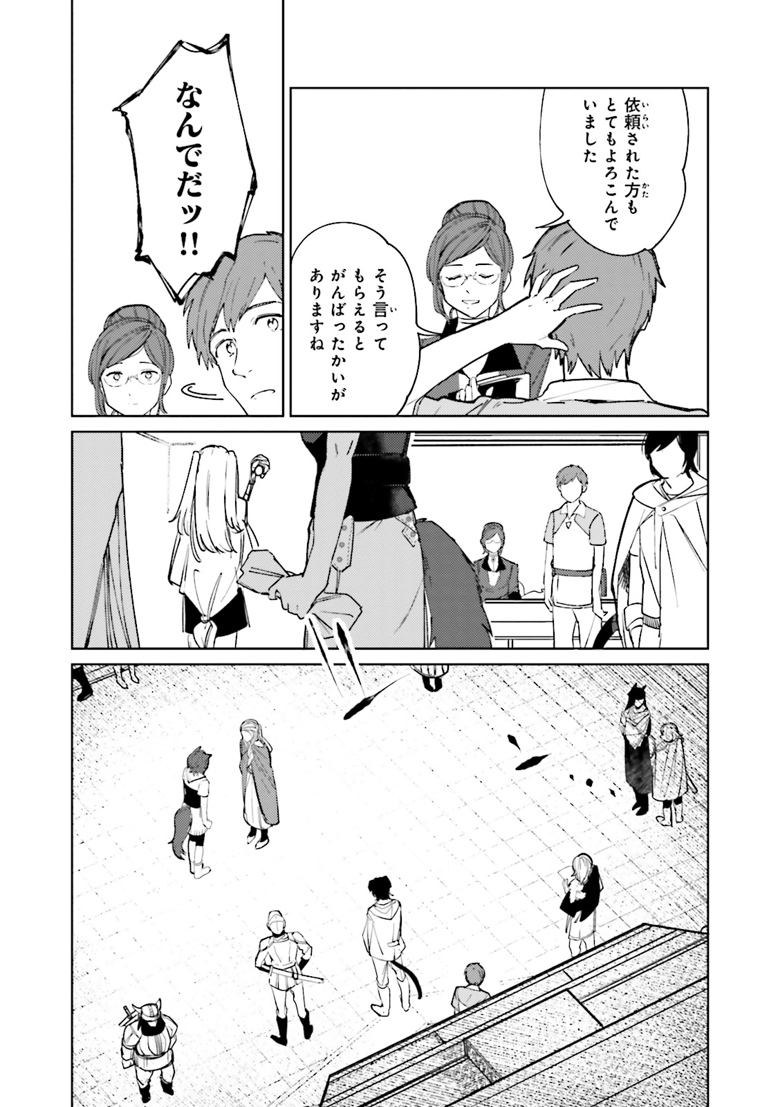 Isekai Tensei ni Kansha o Chap 6 - Next Chap 7