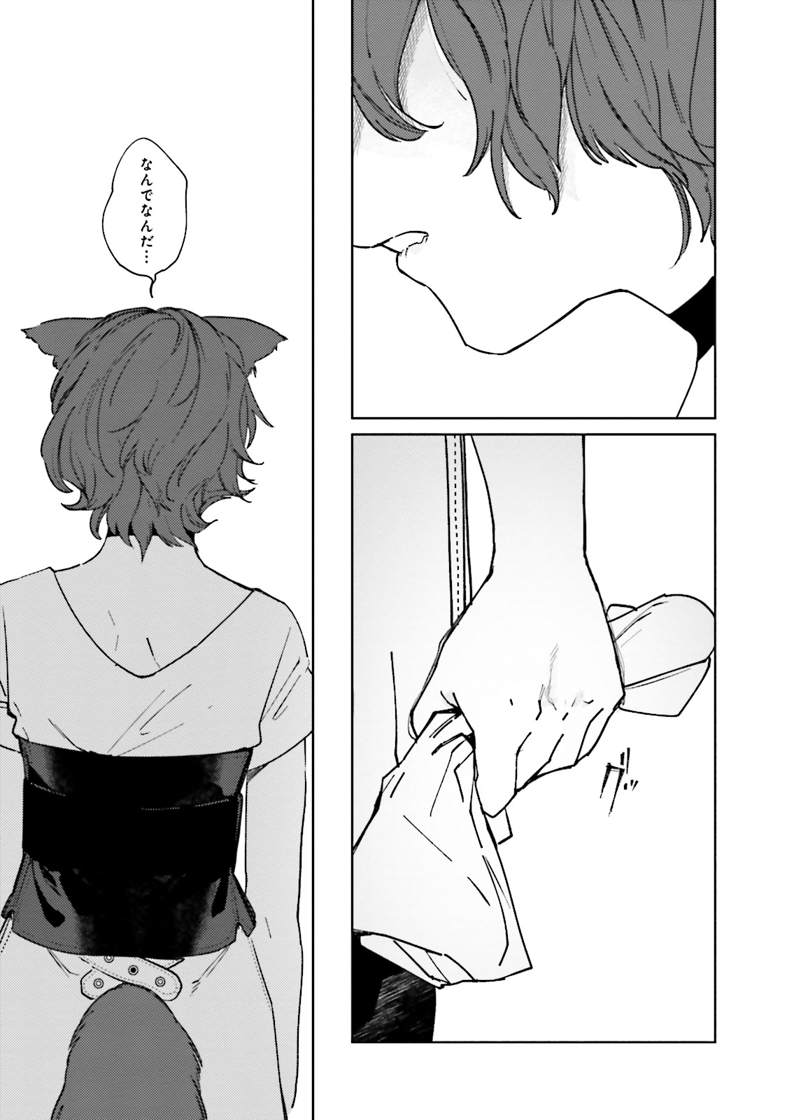 Isekai Tensei ni Kansha o Chap 6 - Next Chap 7
