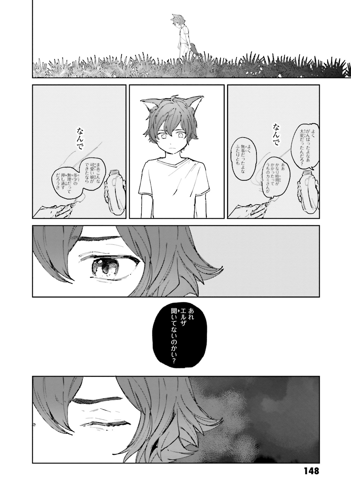 Isekai Tensei ni Kansha o Chap 7 - Next Chap 8