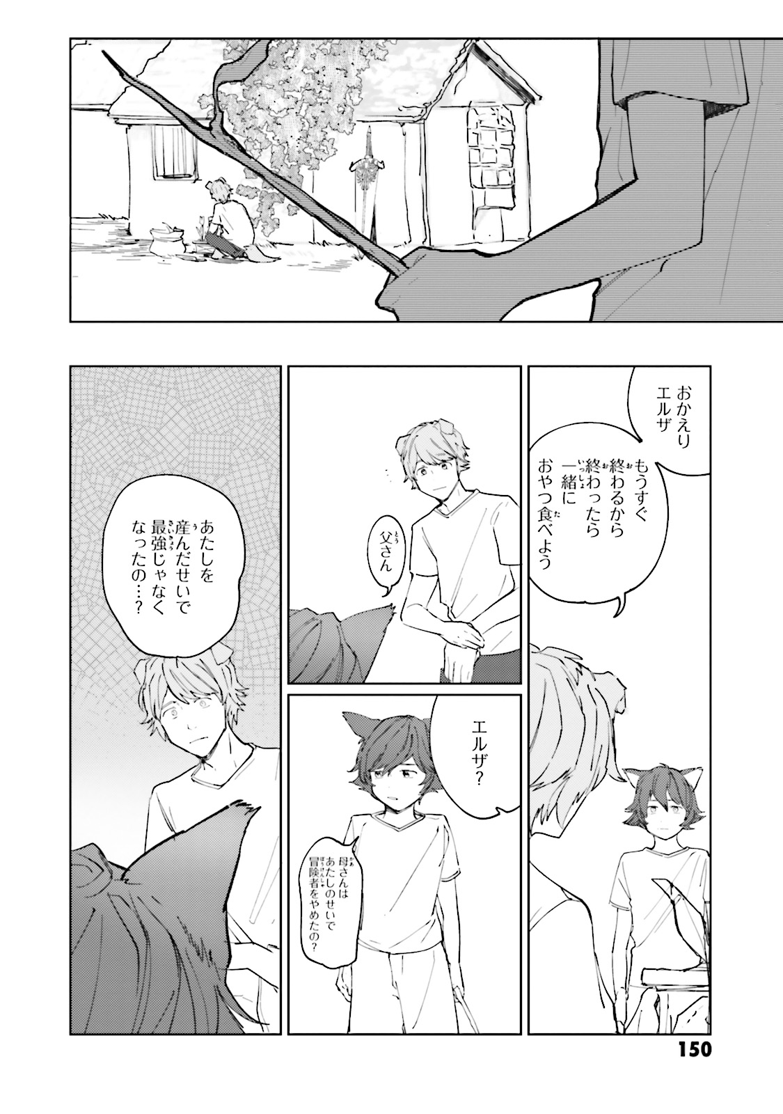 Isekai Tensei ni Kansha o Chap 7 - Next Chap 8