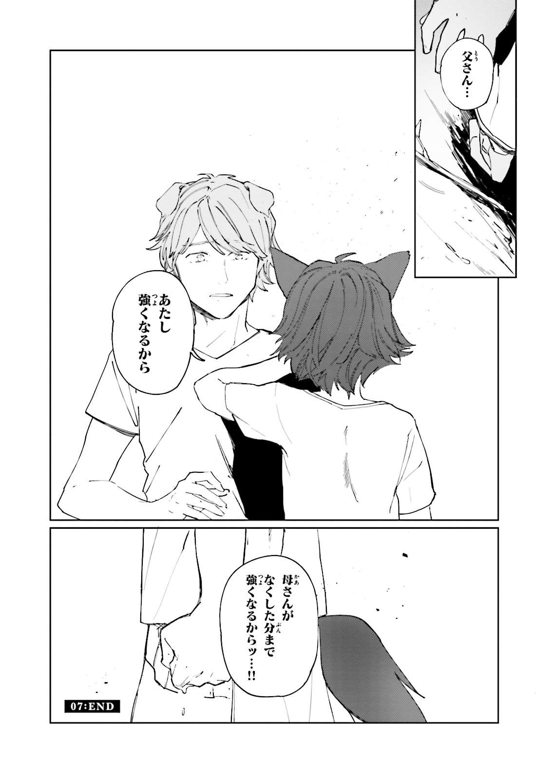 Isekai Tensei ni Kansha o Chap 7 - Next Chap 8