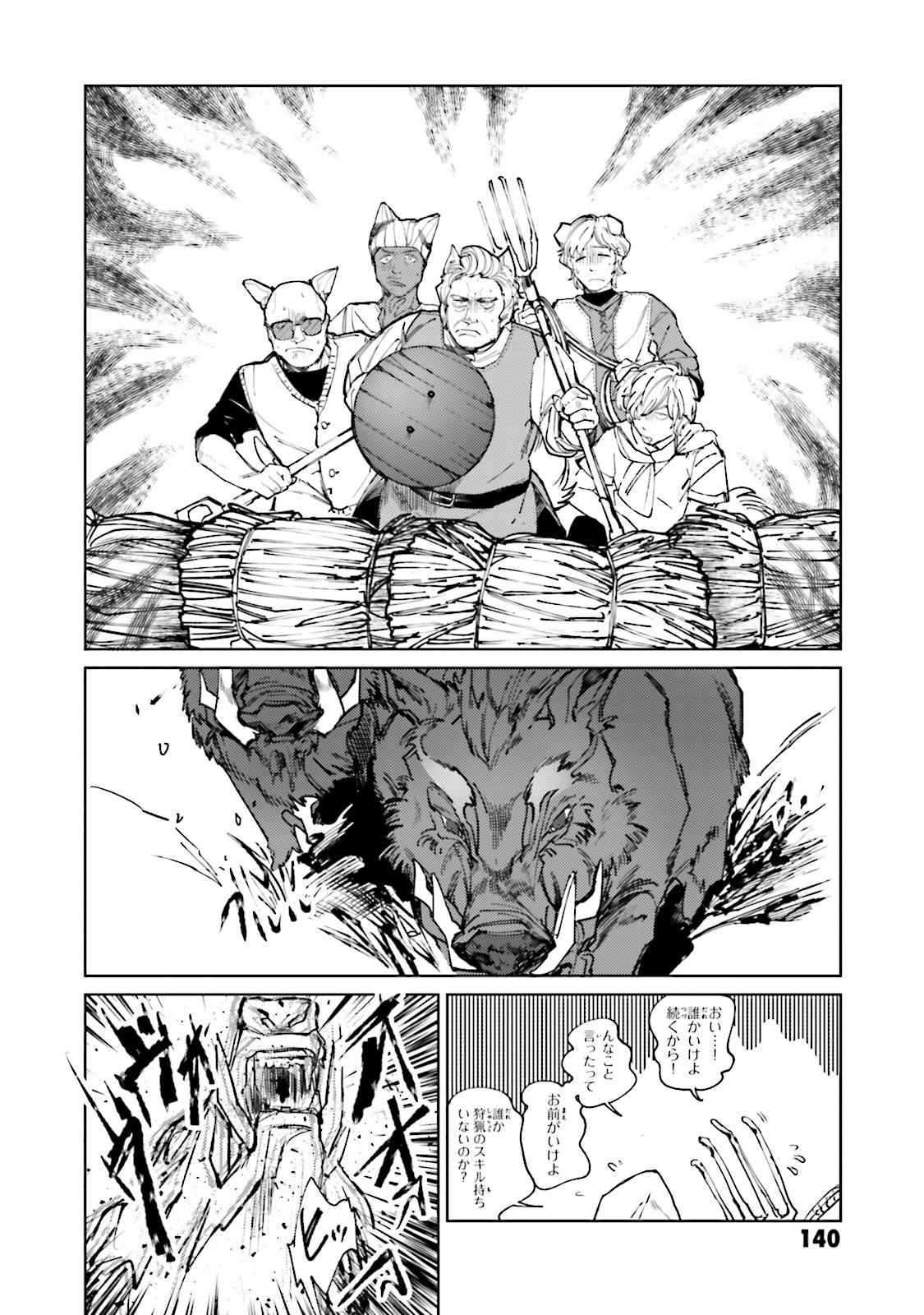 Isekai Tensei ni Kansha o Chap 7 - Next Chap 8