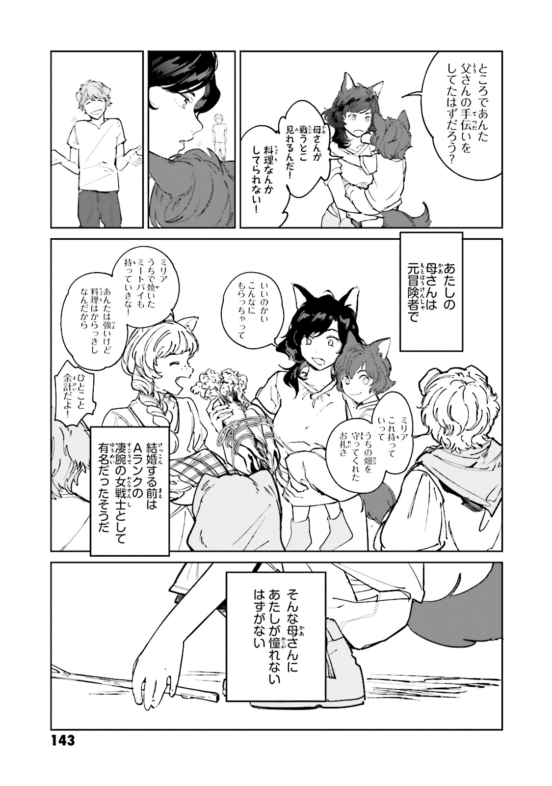 Isekai Tensei ni Kansha o Chap 7 - Next Chap 8