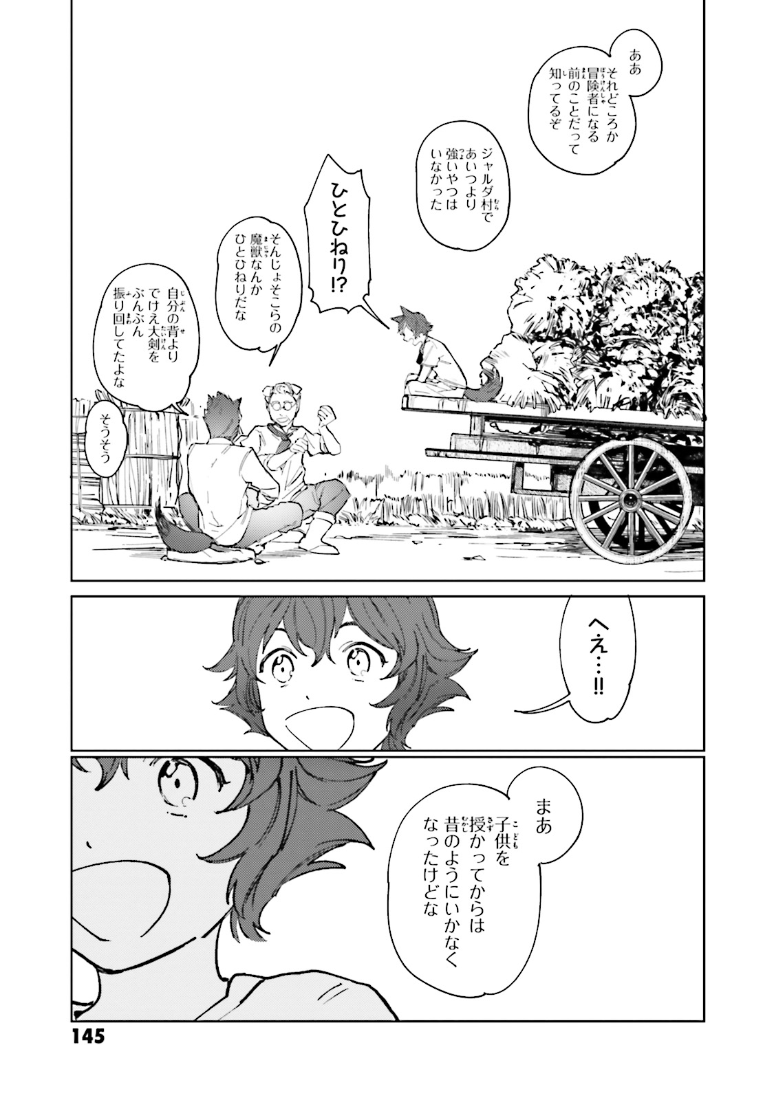 Isekai Tensei ni Kansha o Chap 7 - Next Chap 8