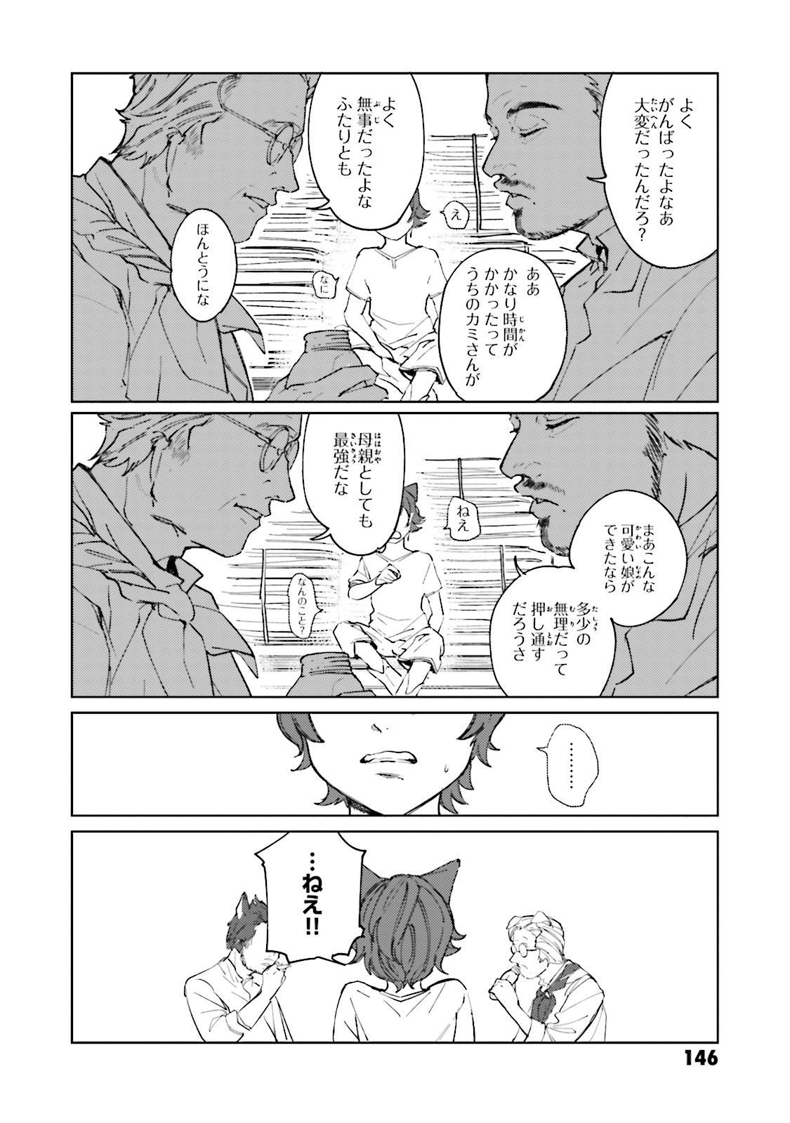 Isekai Tensei ni Kansha o Chap 7 - Next Chap 8