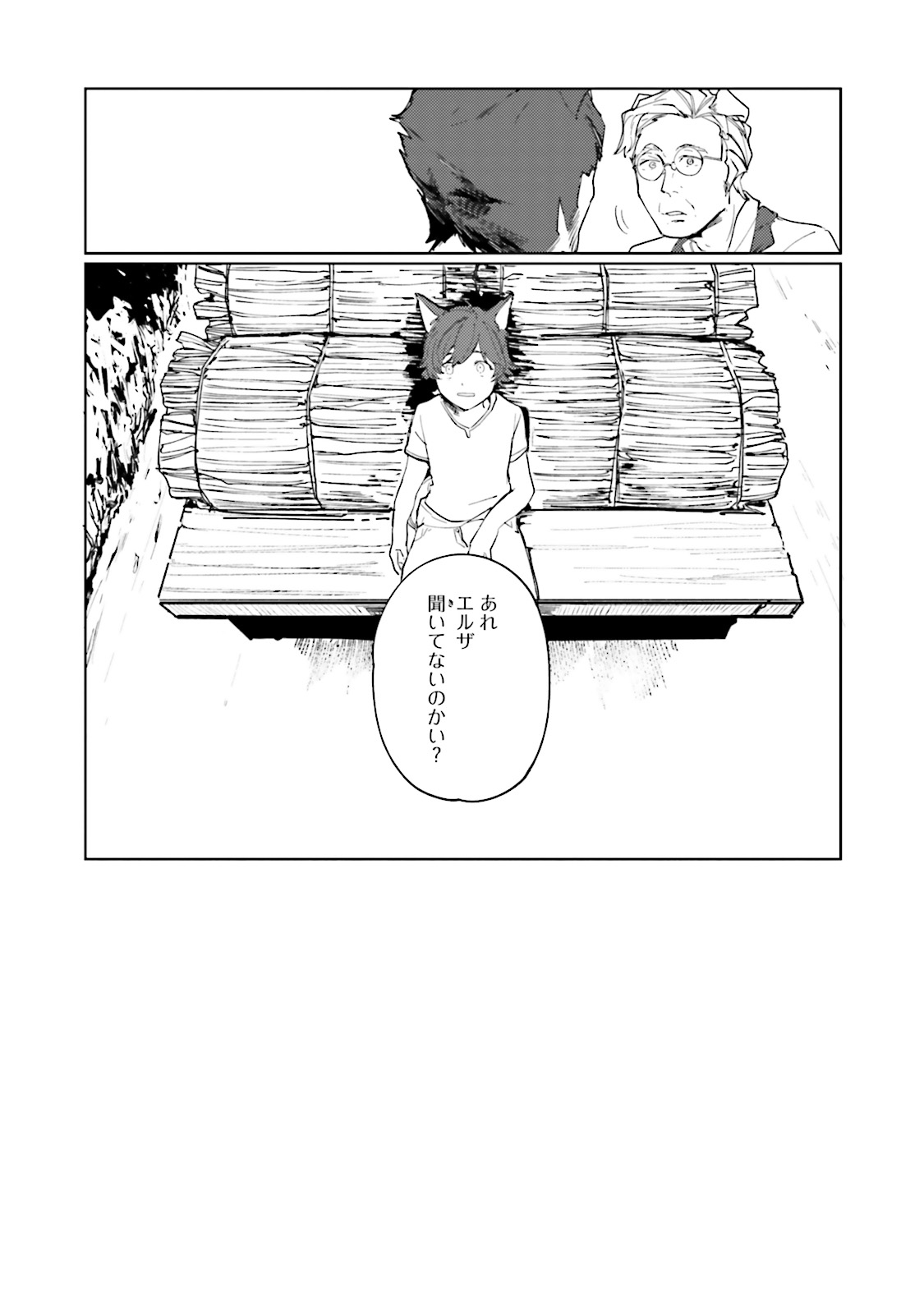 Isekai Tensei ni Kansha o Chap 7 - Next Chap 8