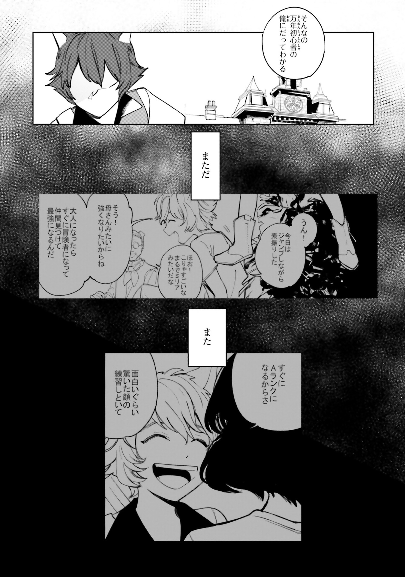 Isekai Tensei ni Kansha o Chap 8.5 - Next Chap 9.5