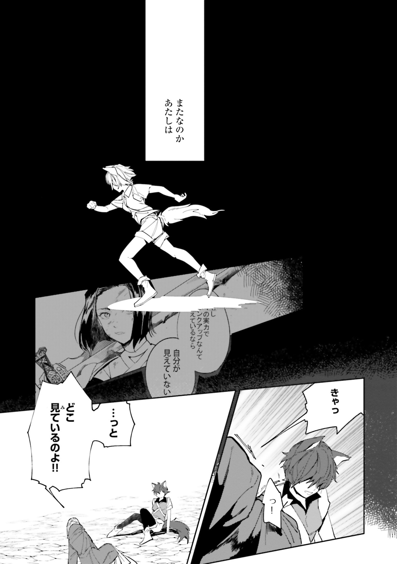 Isekai Tensei ni Kansha o Chap 8.5 - Next Chap 9.5