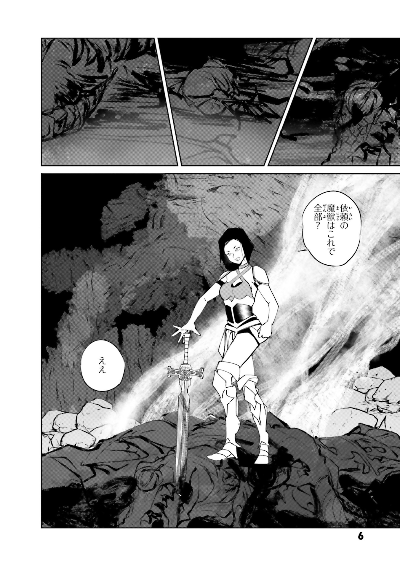 Isekai Tensei ni Kansha o Chap 8.5 - Next Chap 9.5